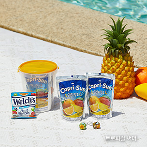 트로피컬 써머