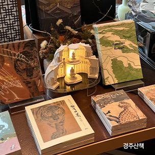 경주산책